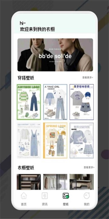 一耽女孩穿搭官方最新版