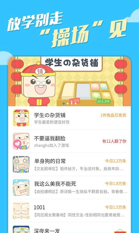 超级课程表手机最新版图1