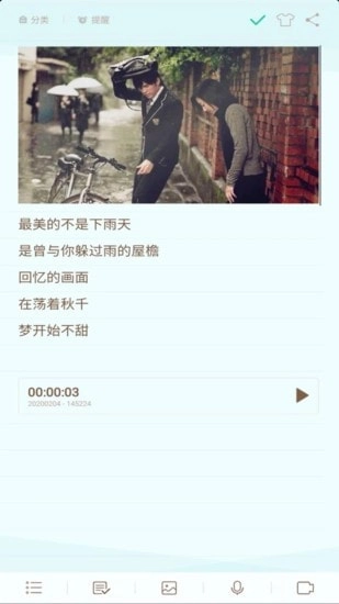 勿忘备忘录官方正版