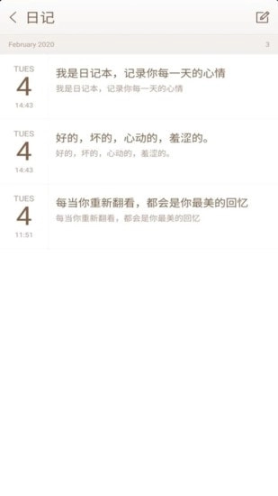 勿忘备忘录官方正版