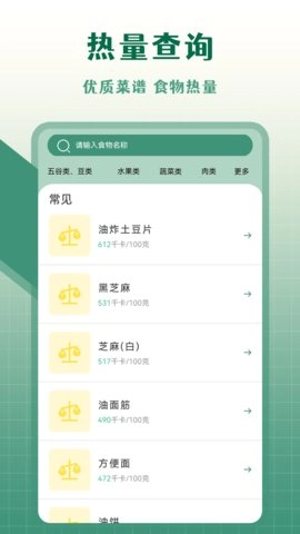 减肥记事免费版