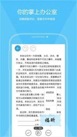 福昕PDF阅读器官方最新版图3
