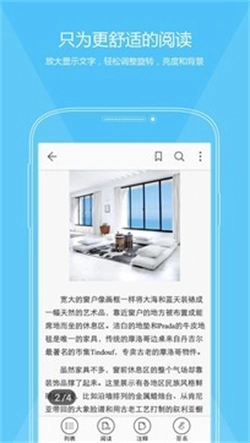 福昕PDF阅读器官方最新版图2