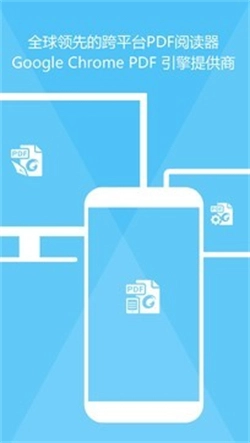 福昕PDF阅读器官方最新版图1