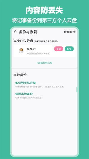 iNote悬浮记事本手机版