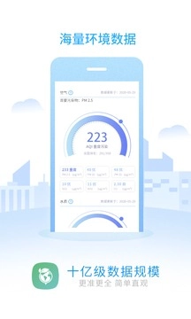 环境地图安卓免费版