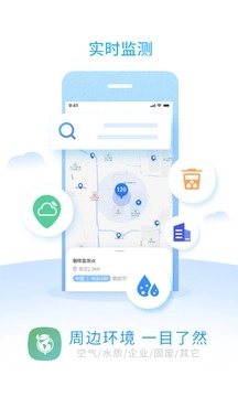 环境地图安卓免费版