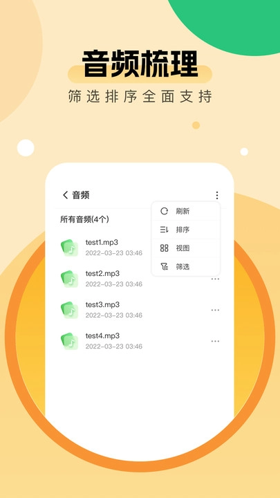 全能优化助手免费版