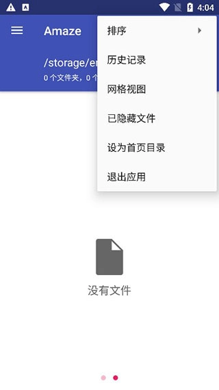 Amaze手机版图1