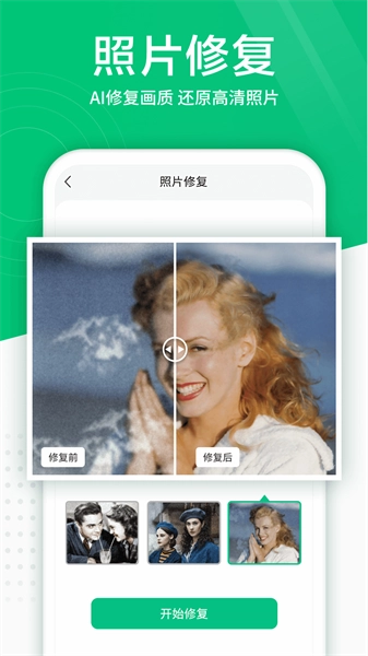 照片扫描仪免费原版