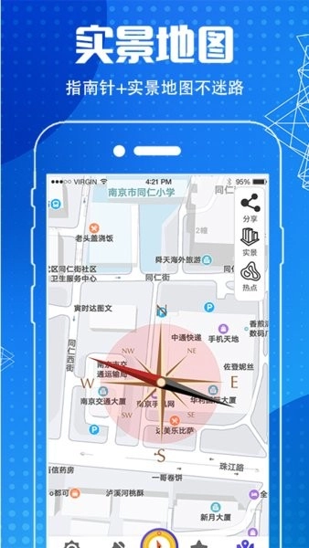 地图导航指南针图2