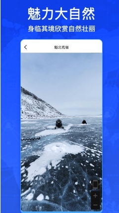 奥维世界街景地图原版图2