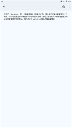 可乐记无广告版