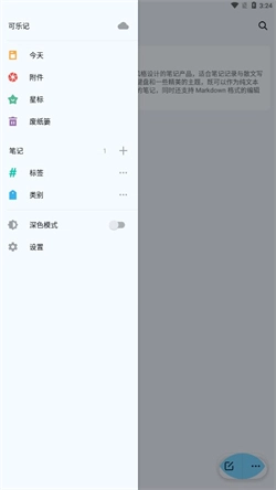 可乐记无广告版