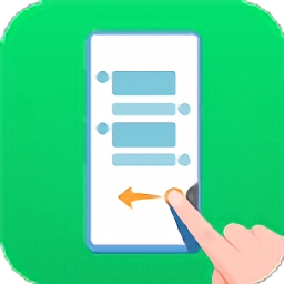 划一划手势安卓版