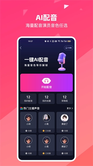 妙笔工坊安卓免费版
