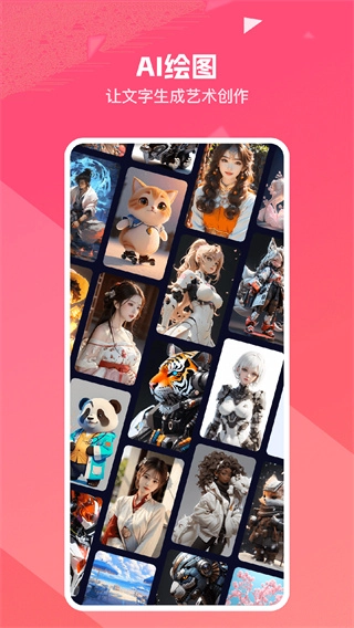 妙笔工坊安卓免费版