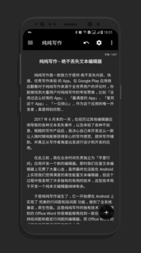 纯纯写作最新版图3