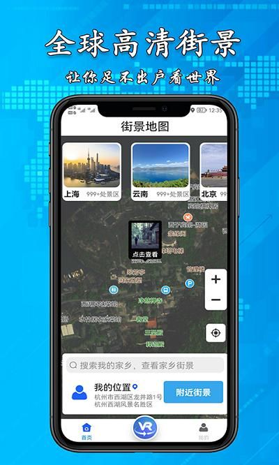 3D高清街景地图最新免费版-图2