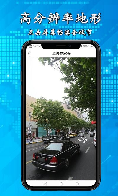 3D高清街景地图最新免费版-图4