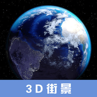 3D高清街景地图最新免费版