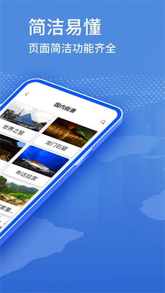 地球卫星街景地图手机正版图1