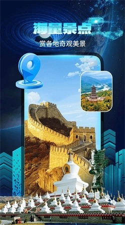 智能实景导航直装版