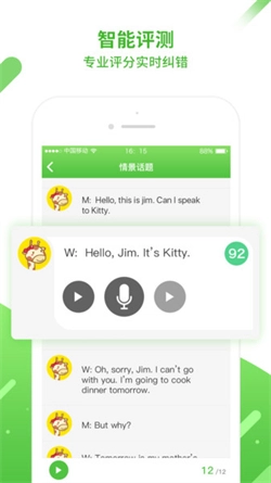 口语易免费原版