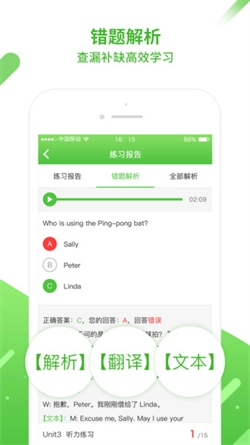 口语易免费原版