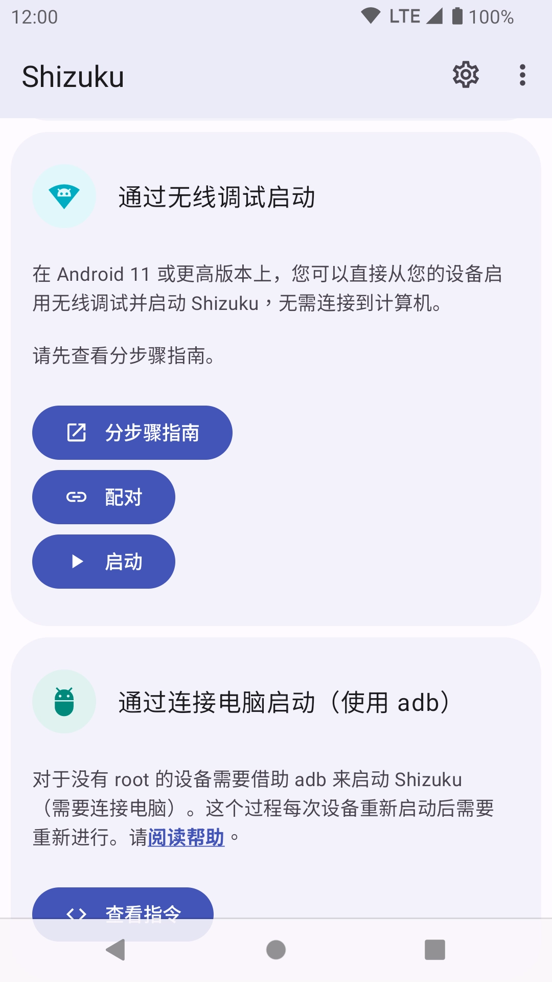 Shizuku手机版图2