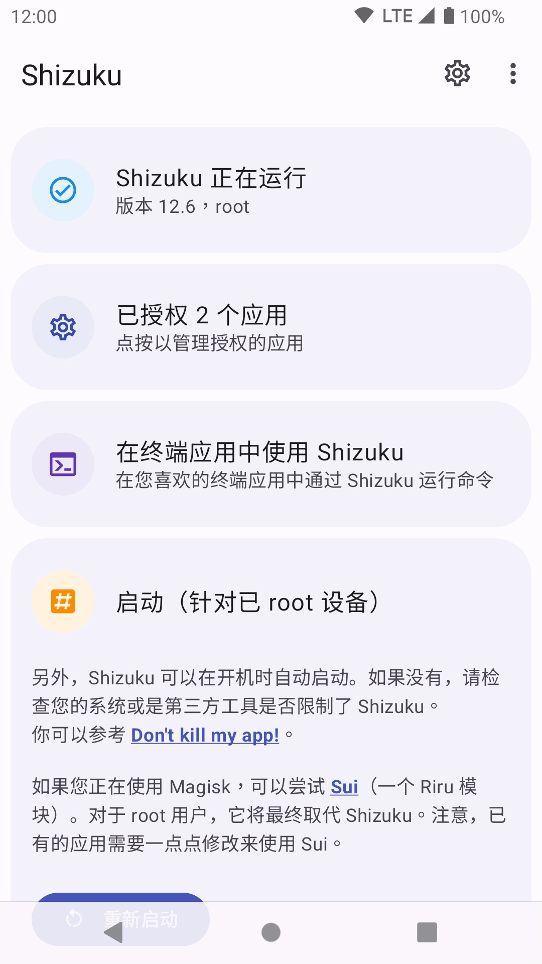 Shizuku手机版图1
