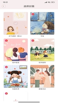 卡哇伊手账本最新版图3