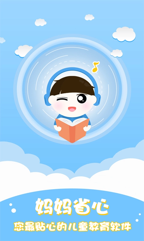 讲故事听故事无广告版图3