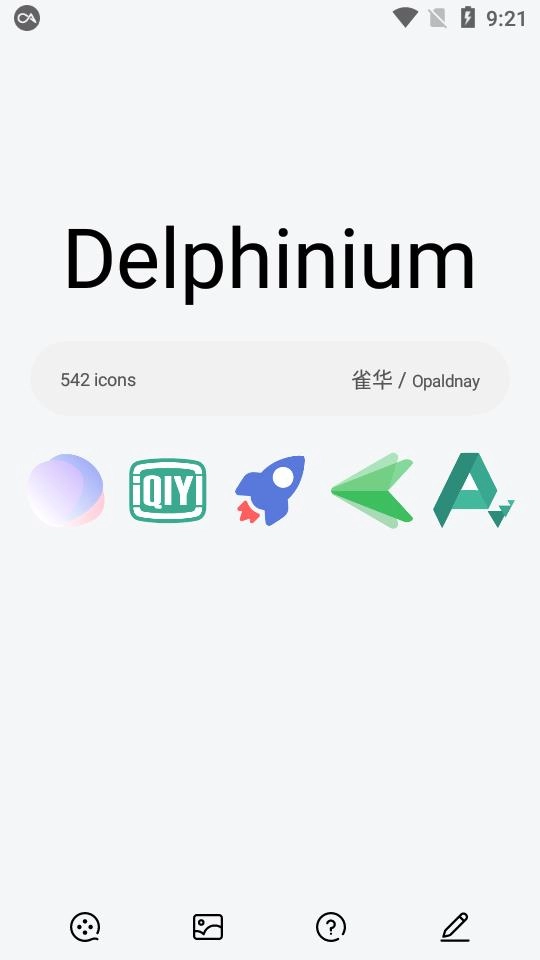 雀华官方最新版