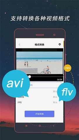 视频格式转换工厂官方版(1)