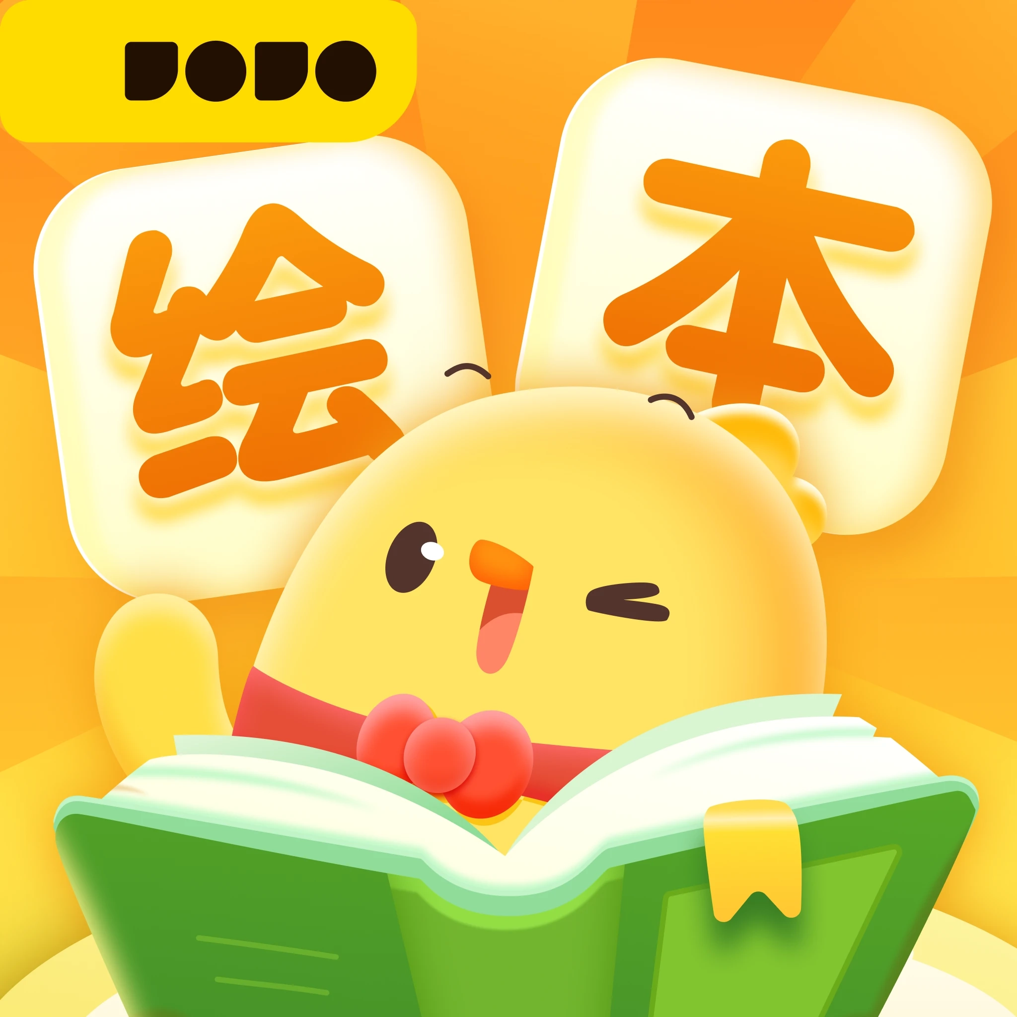 叫叫绘本安卓版