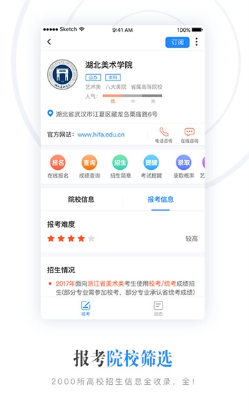 云艺招考手机免费版图1