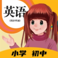 英语点读助手最新版