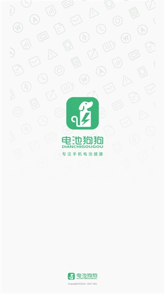 电池狗狗手机最新版