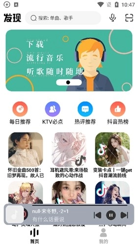 方格音乐直装版图3
