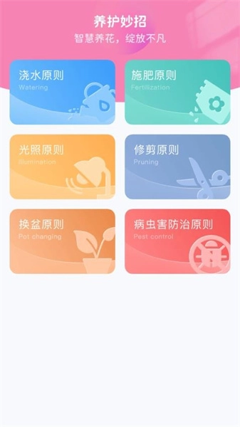 妙手生花通用版