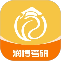 润博考研直装版