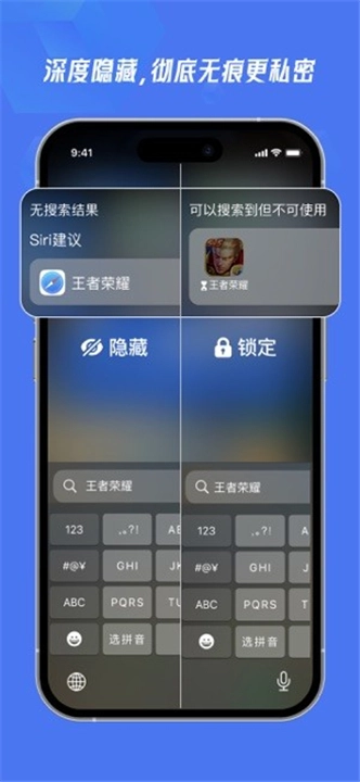 LocKey应用隐藏最新免费版