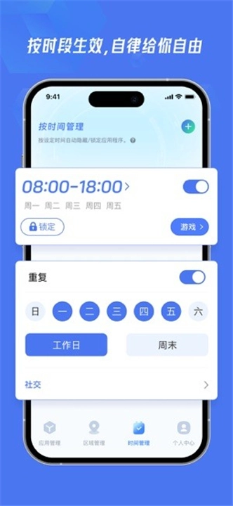 LocKey应用隐藏最新免费版