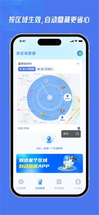 LocKey应用隐藏最新免费版