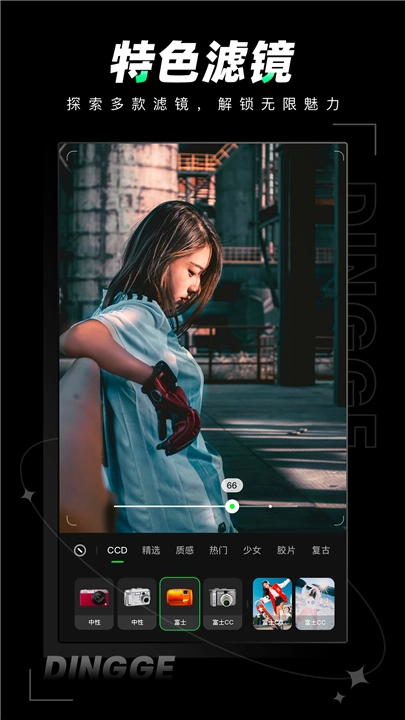 定格相机手机最新版