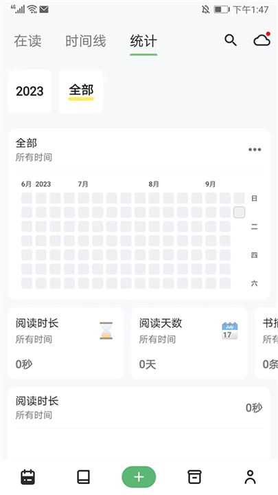 纸间书摘手机免费版图4