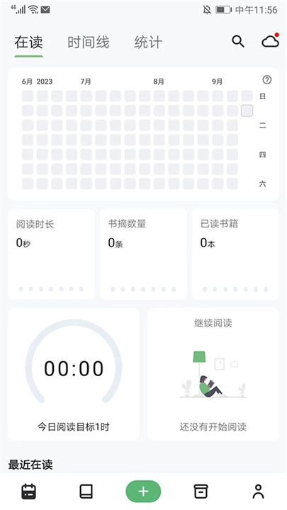 纸间书摘手机免费版图1
