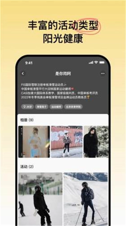 可搭呀手机正版