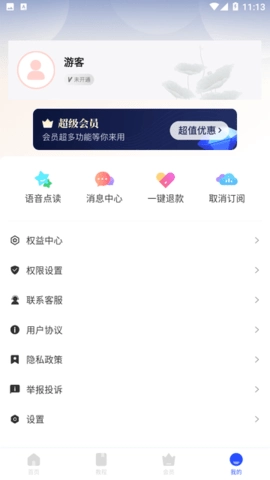 毛豆输入法正版图3